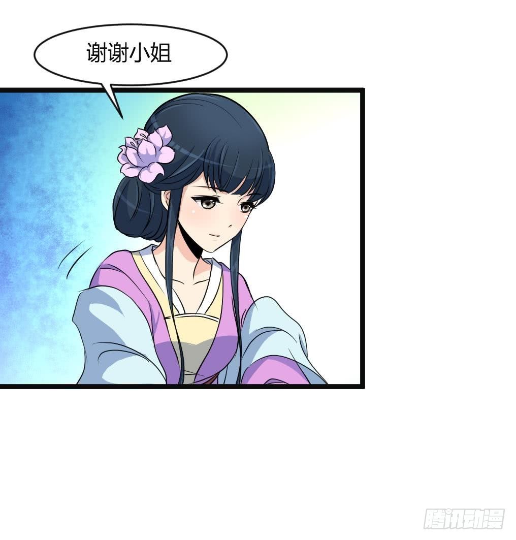《锦绣未央》第132话长乐会云姬 第28页