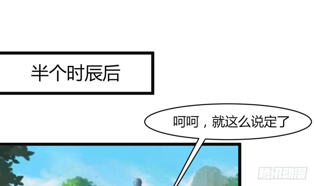 《锦绣未央》第132话长乐会云姬 第29页