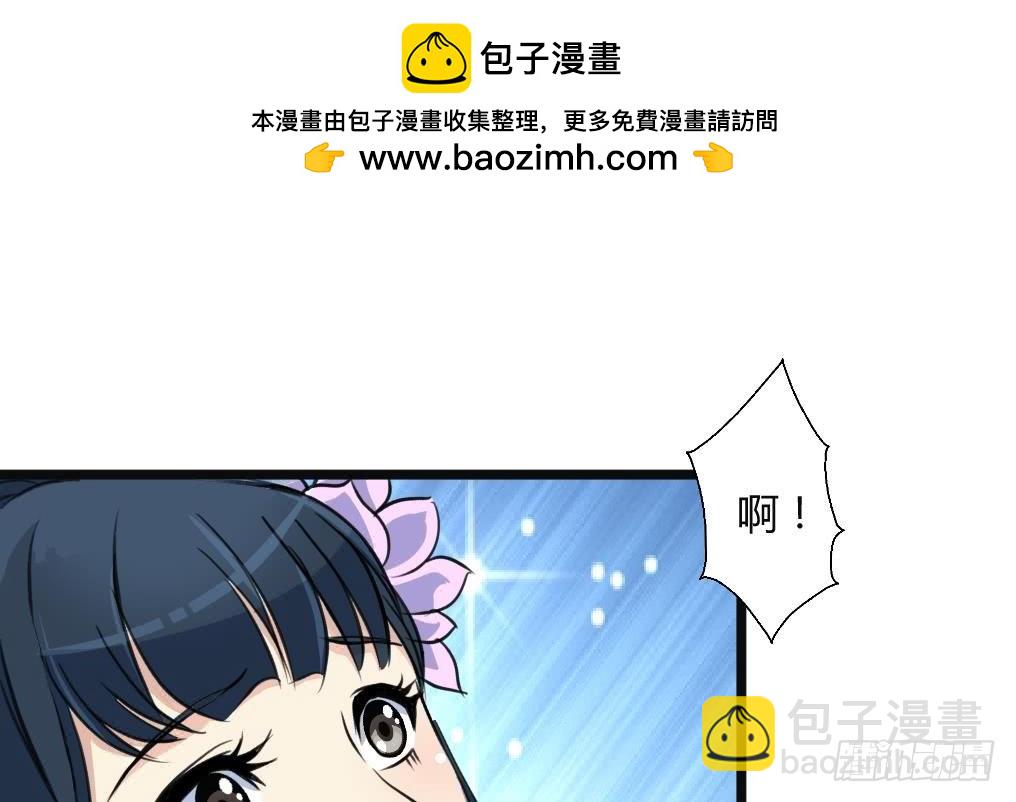 《锦绣未央》第132话长乐会云姬 第2页