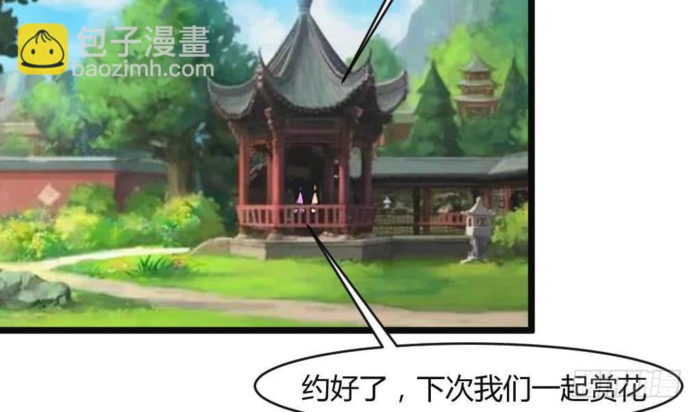 《锦绣未央》第132话长乐会云姬 第30页
