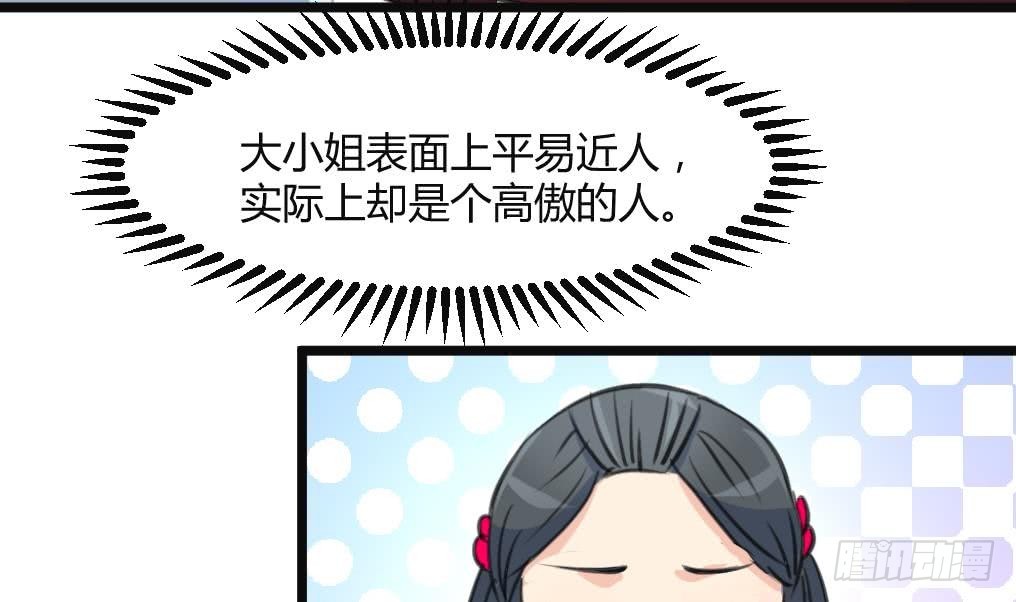 《锦绣未央》第132话长乐会云姬 第33页