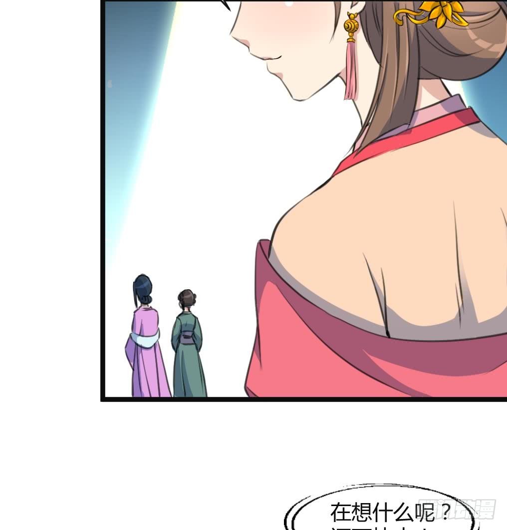 《锦绣未央》第132话长乐会云姬 第36页