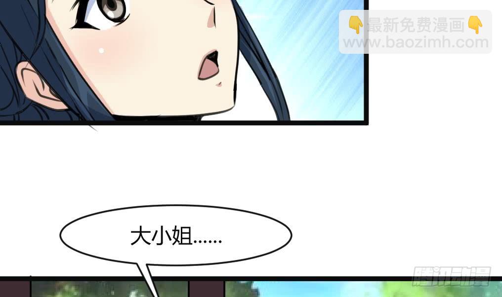 《锦绣未央》第132话长乐会云姬 第3页