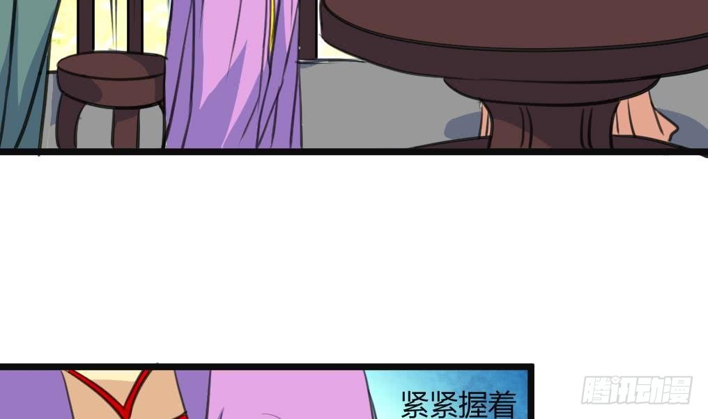 《锦绣未央》第132话长乐会云姬 第5页