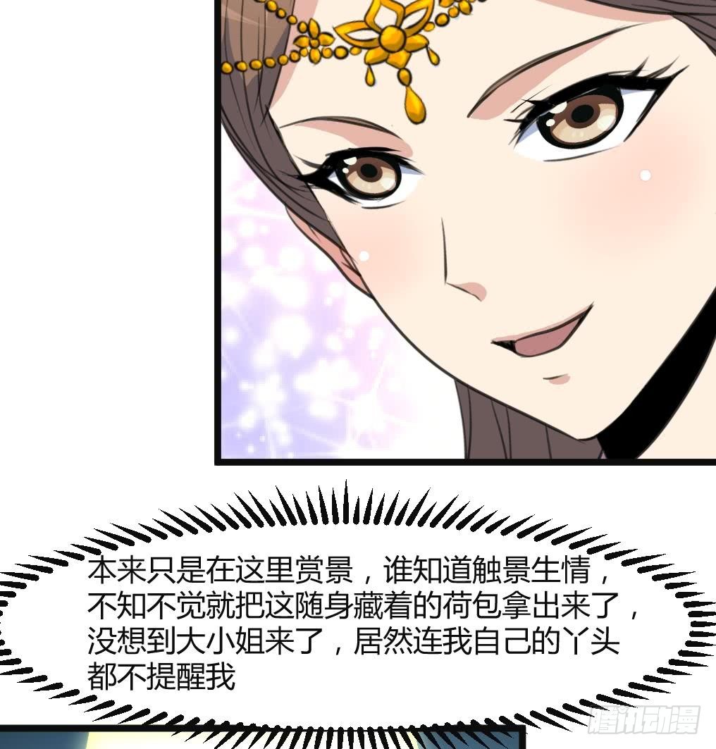 《锦绣未央》第132话长乐会云姬 第8页