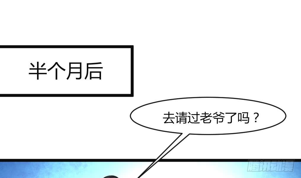 《锦绣未央》第133话有人要倒霉了 第11页