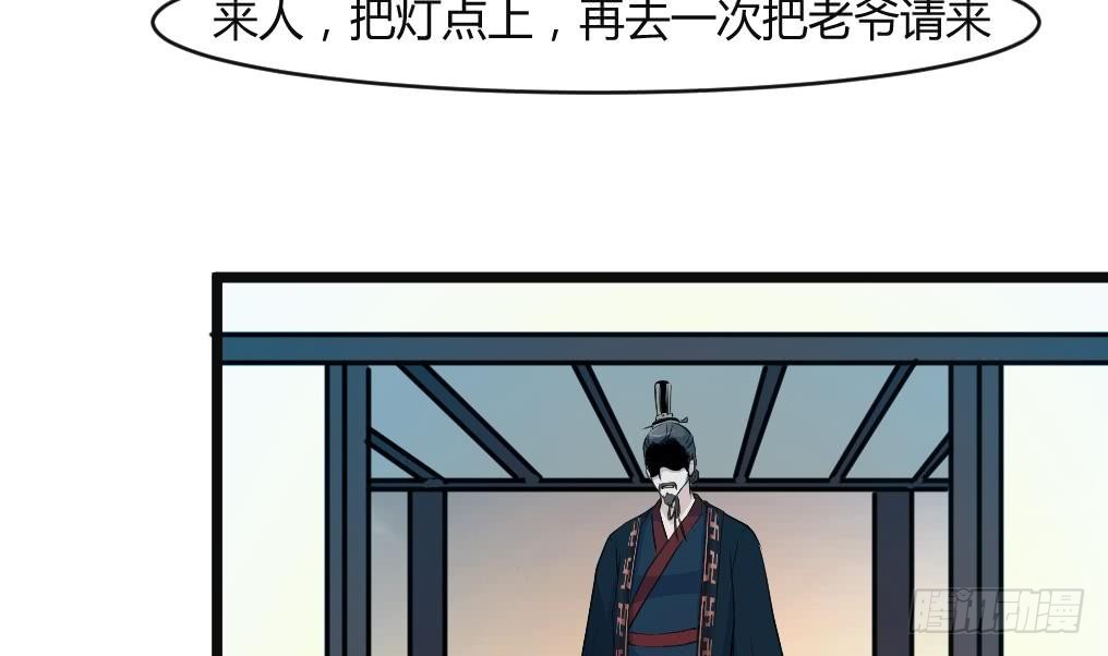 《锦绣未央》第133话有人要倒霉了 第15页