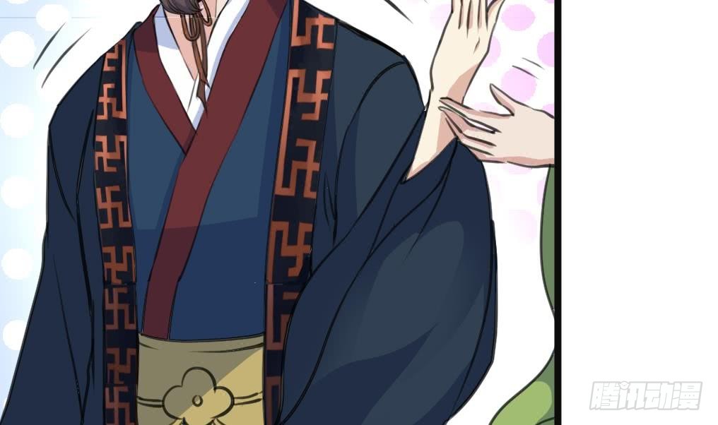 《锦绣未央》第133话有人要倒霉了 第21页