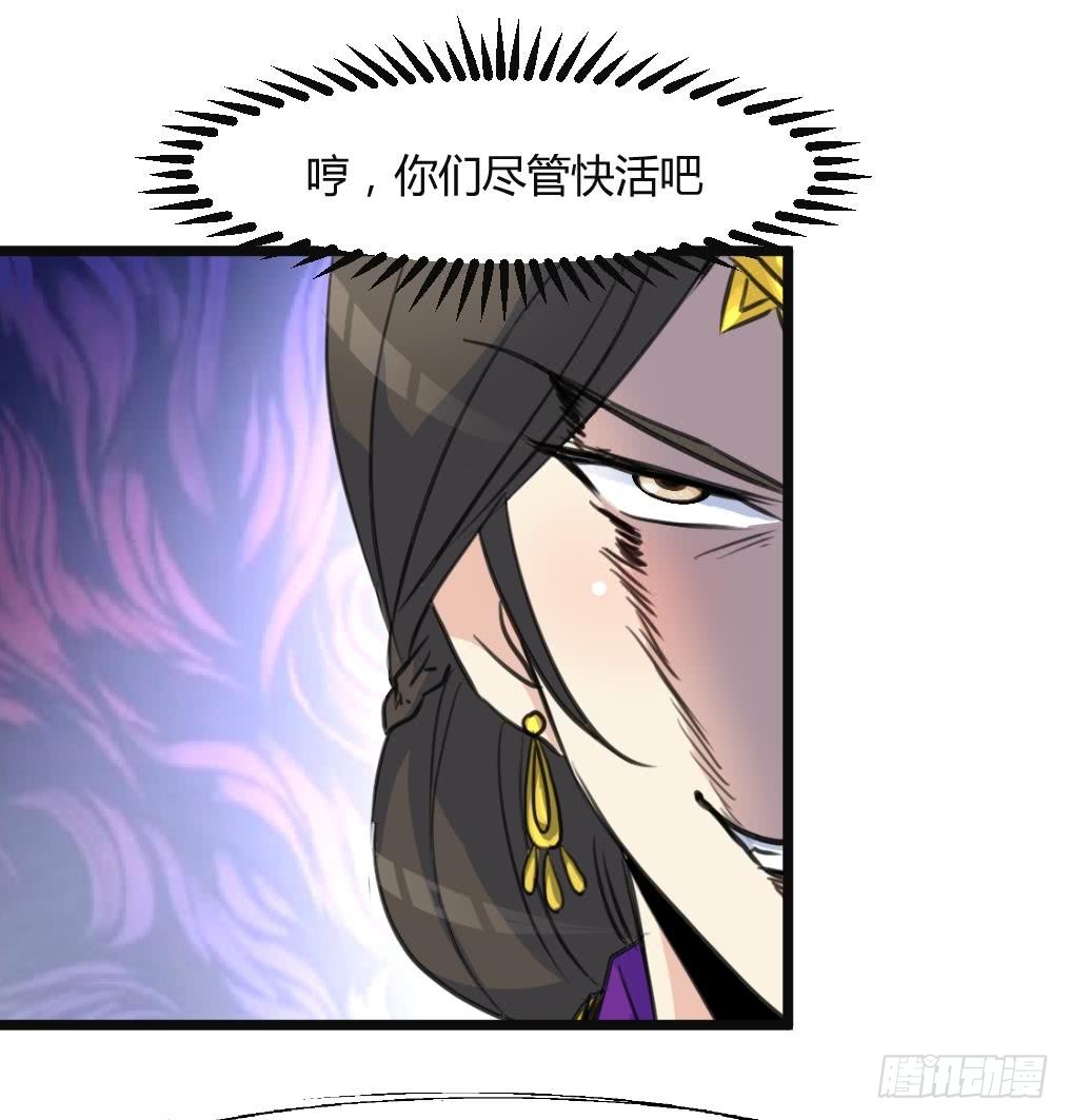 《锦绣未央》第133话有人要倒霉了 第27页