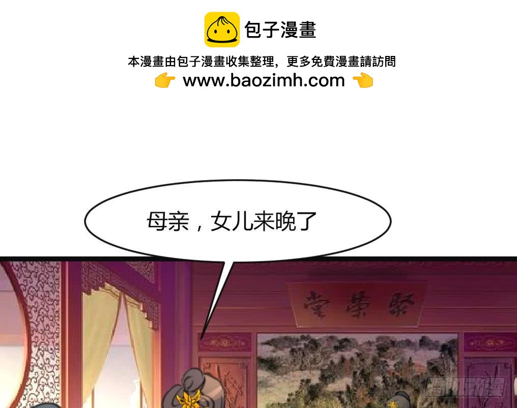 《锦绣未央》第133话有人要倒霉了 第2页