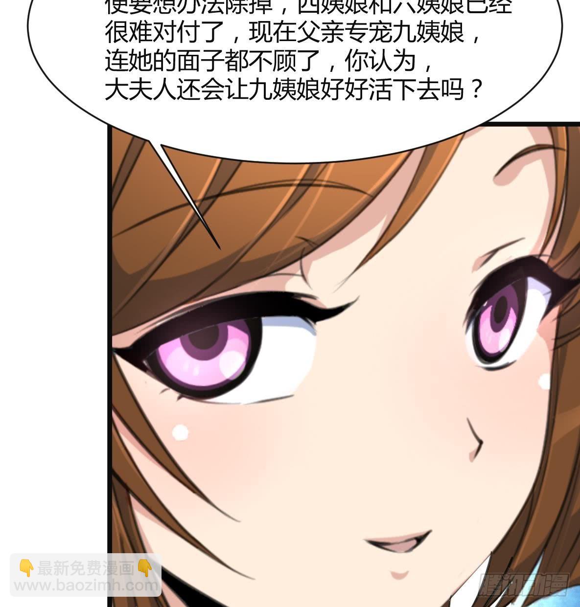 《锦绣未央》第133话有人要倒霉了 第35页