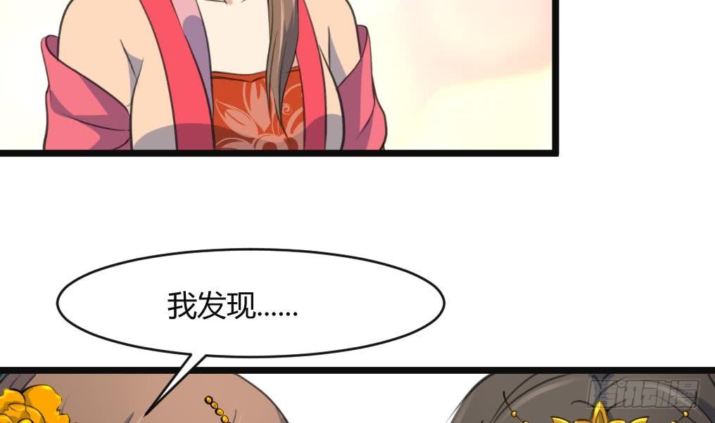 《锦绣未央》第133话有人要倒霉了 第5页