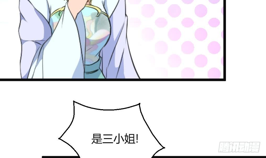 《锦绣未央》第134话搭台唱戏 第12页