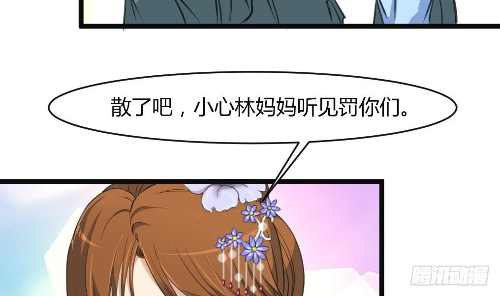 《锦绣未央》第134话搭台唱戏 第14页