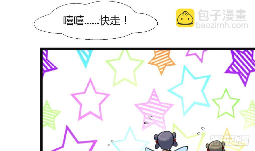 《锦绣未央》第134话搭台唱戏 第16页
