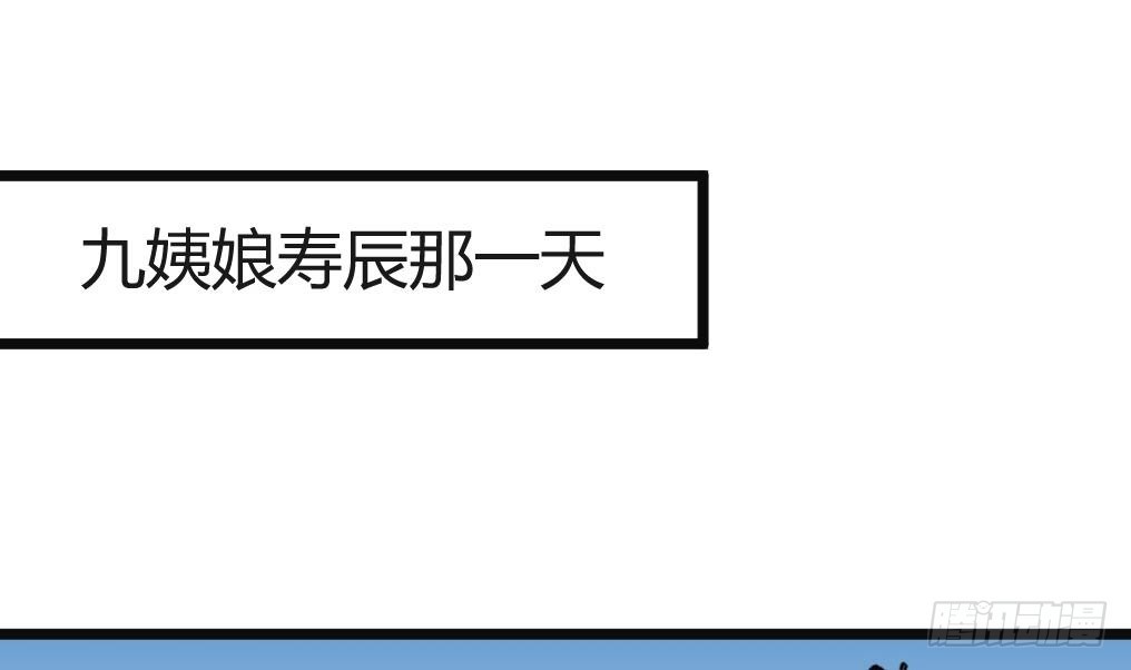 《锦绣未央》第134话搭台唱戏 第20页