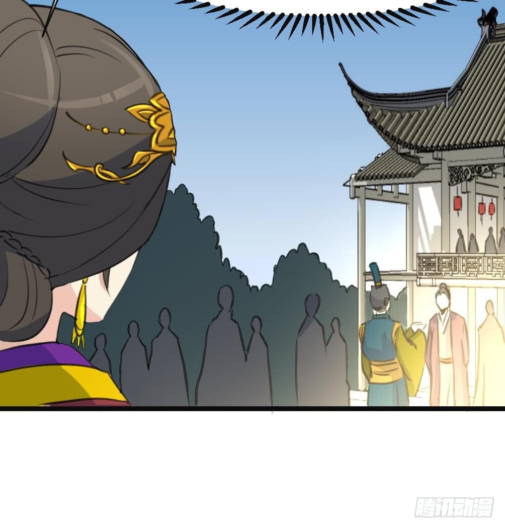 《锦绣未央》第134话搭台唱戏 第28页