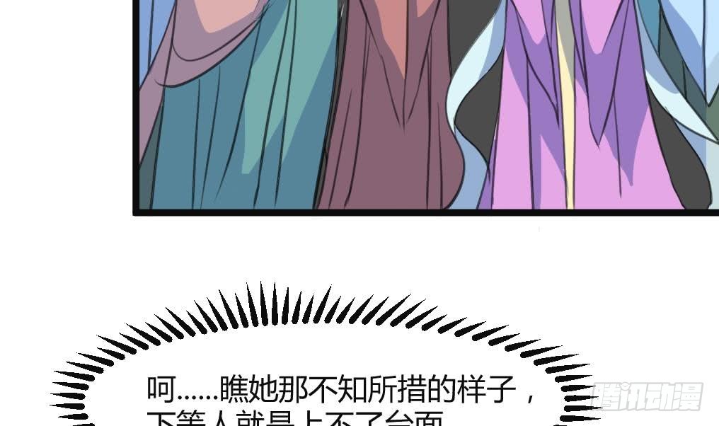 《锦绣未央》第134话搭台唱戏 第32页