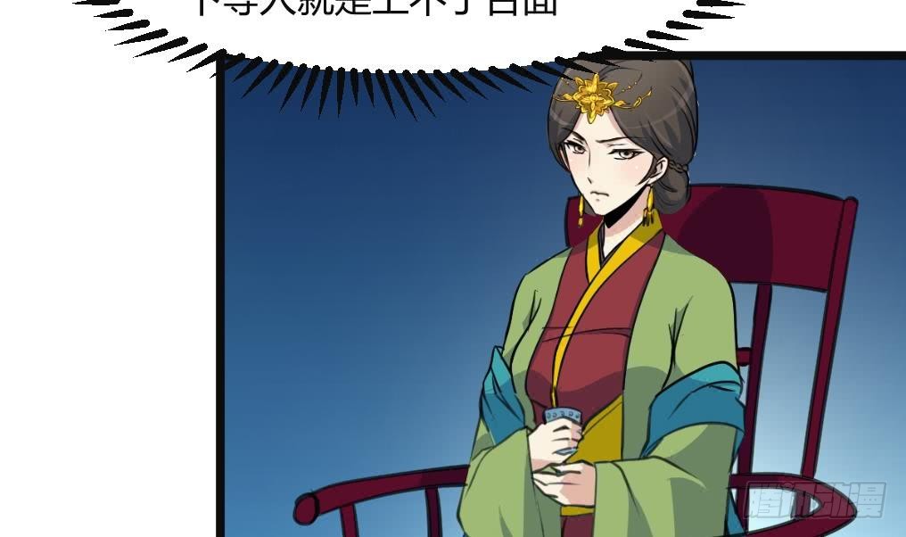 《锦绣未央》第134话搭台唱戏 第33页
