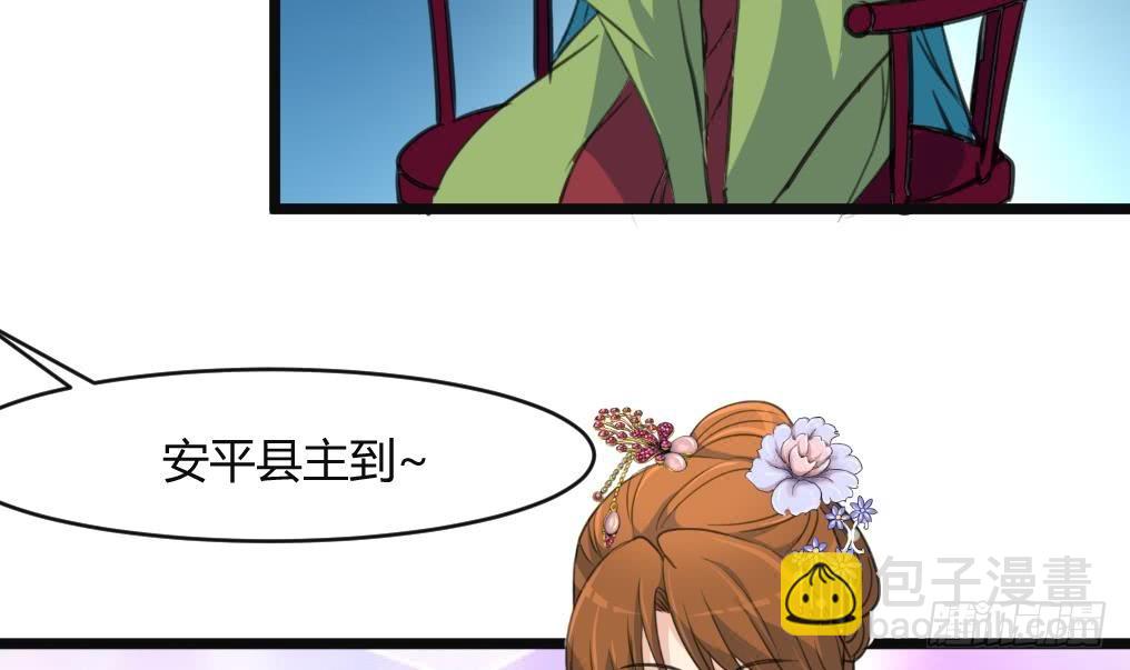 《锦绣未央》第134话搭台唱戏 第34页