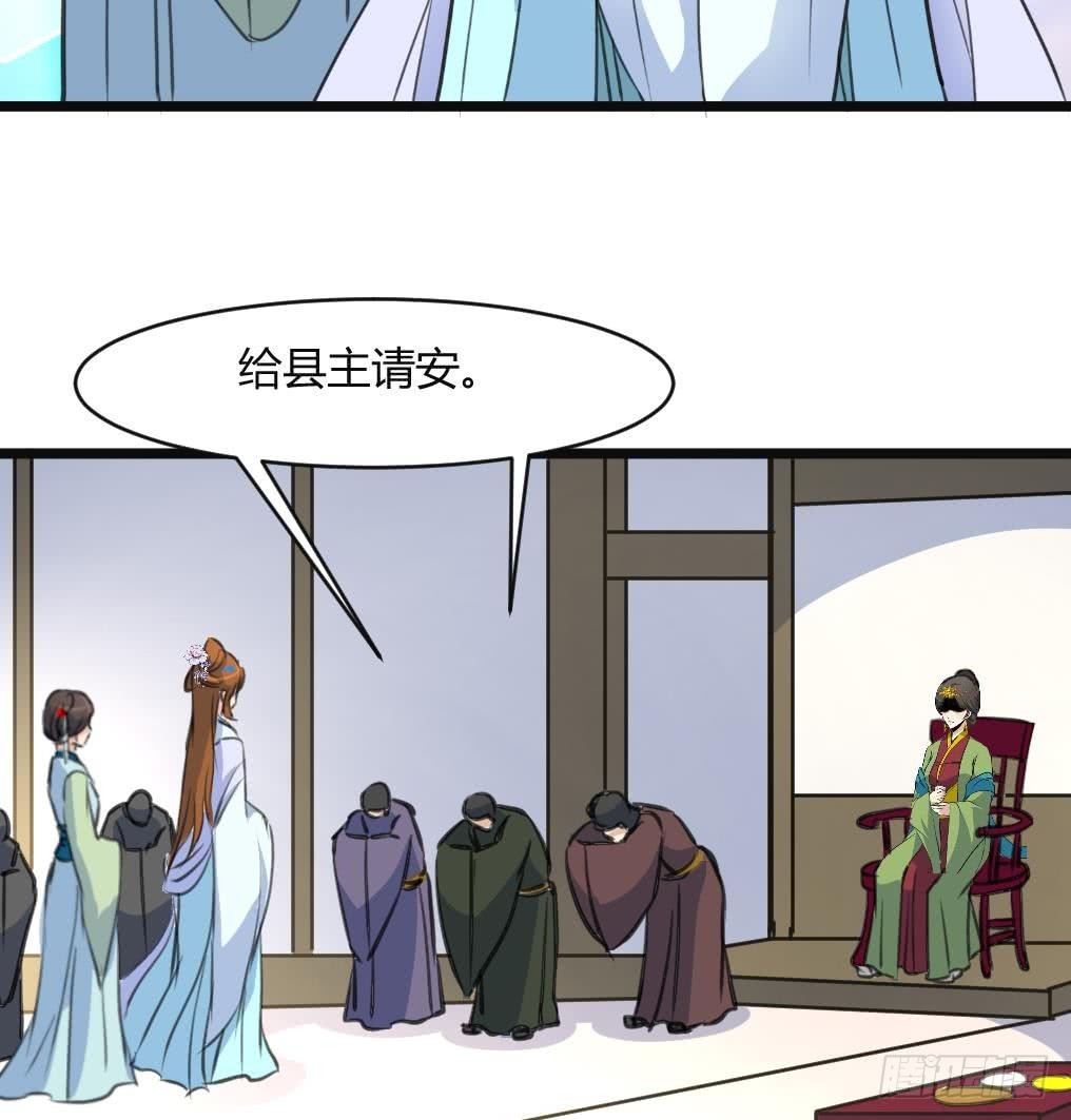 《锦绣未央》第134话搭台唱戏 第36页