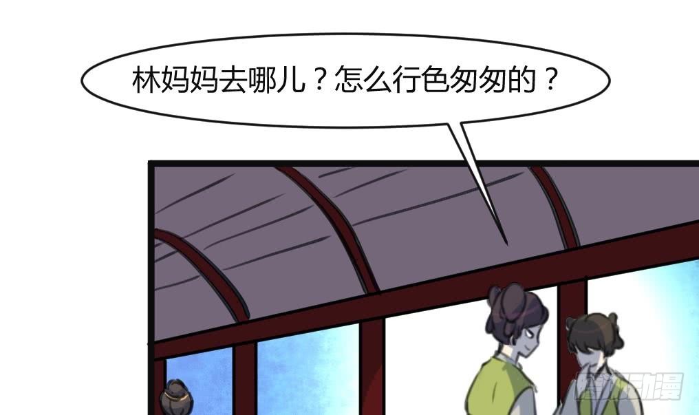 《锦绣未央》第134话搭台唱戏 第4页