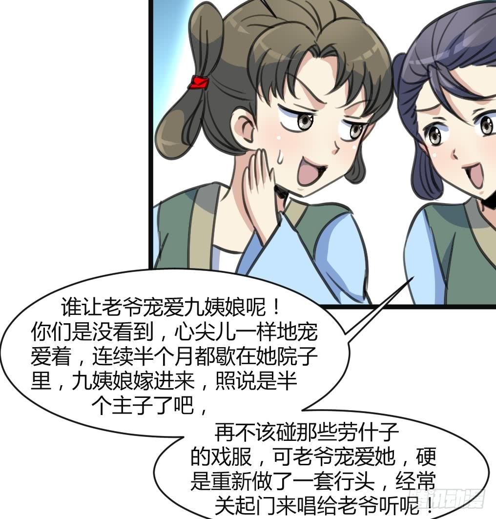 《锦绣未央》第134话搭台唱戏 第8页