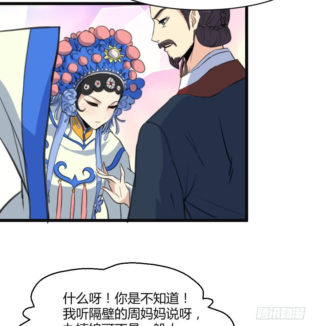 《锦绣未央》第134话搭台唱戏 第9页