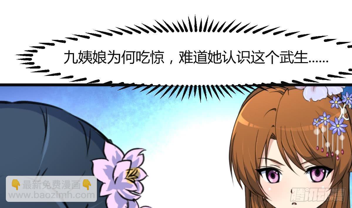 《锦绣未央》第135话别有心机 第11页