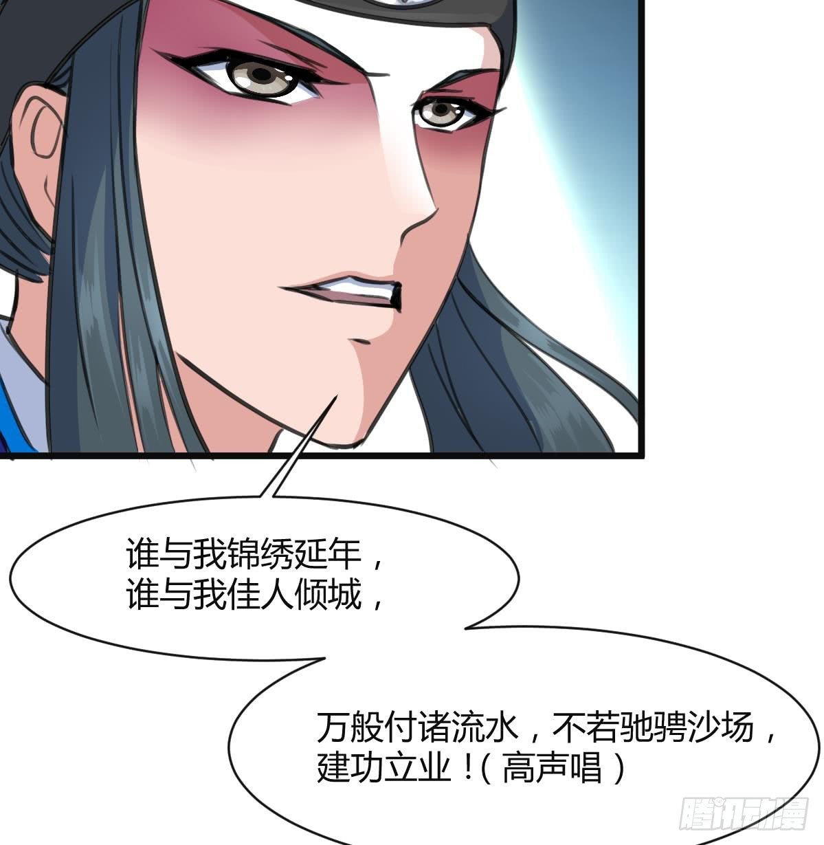 《锦绣未央》第135话别有心机 第18页