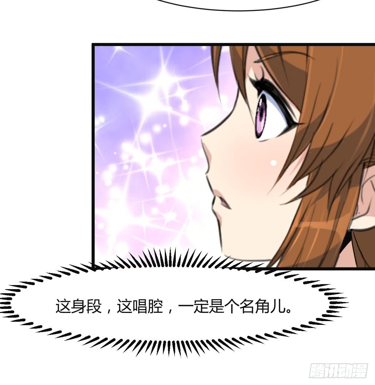 《锦绣未央》第135话别有心机 第19页