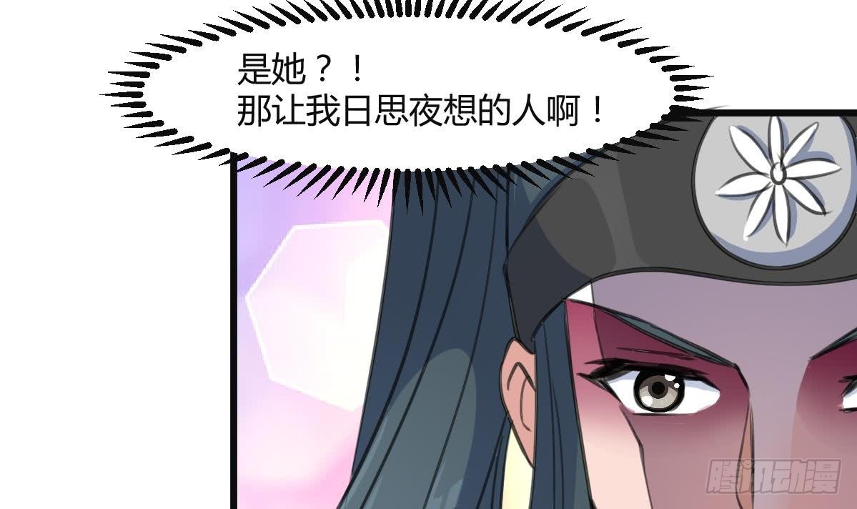 《锦绣未央》第135话别有心机 第22页