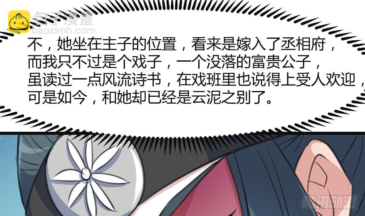 《锦绣未央》第135话别有心机 第25页