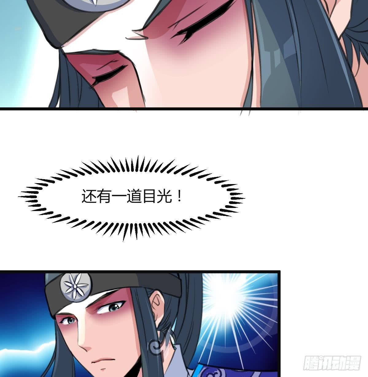 《锦绣未央》第135话别有心机 第26页