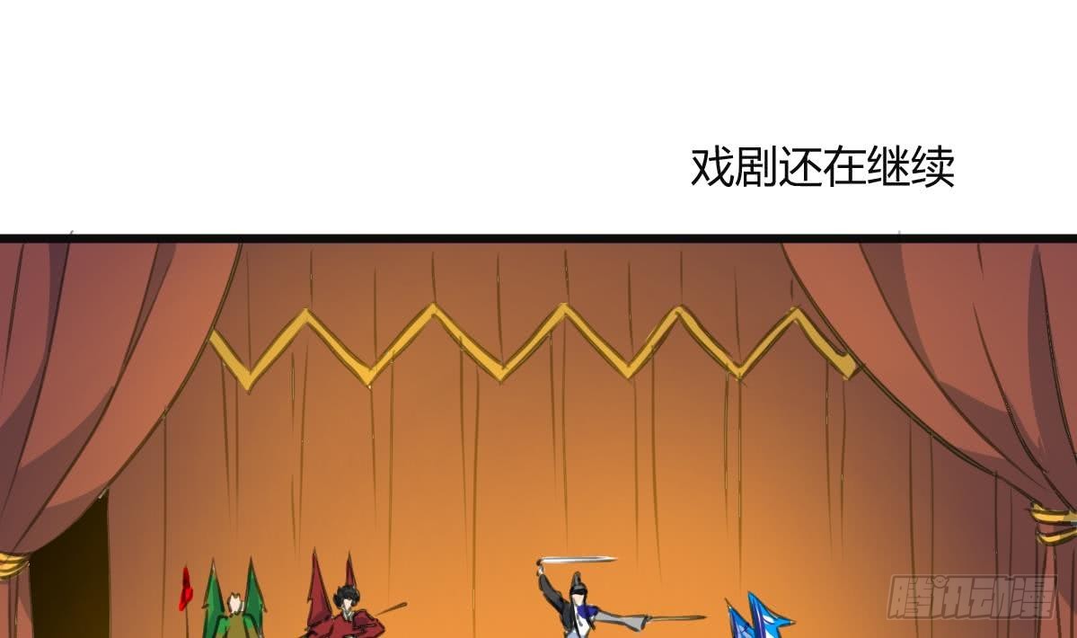 《锦绣未央》第135话别有心机 第29页
