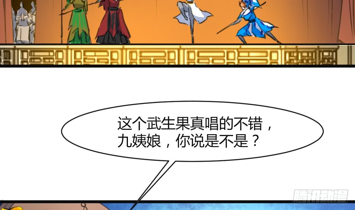 《锦绣未央》第135话别有心机 第30页
