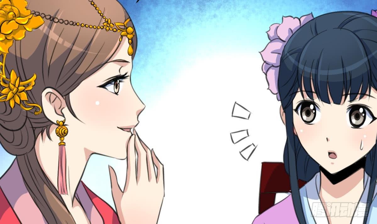 《锦绣未央》第135话别有心机 第31页