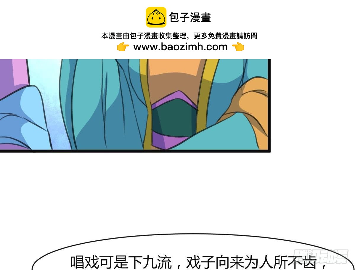 《锦绣未央》第135话别有心机 第34页