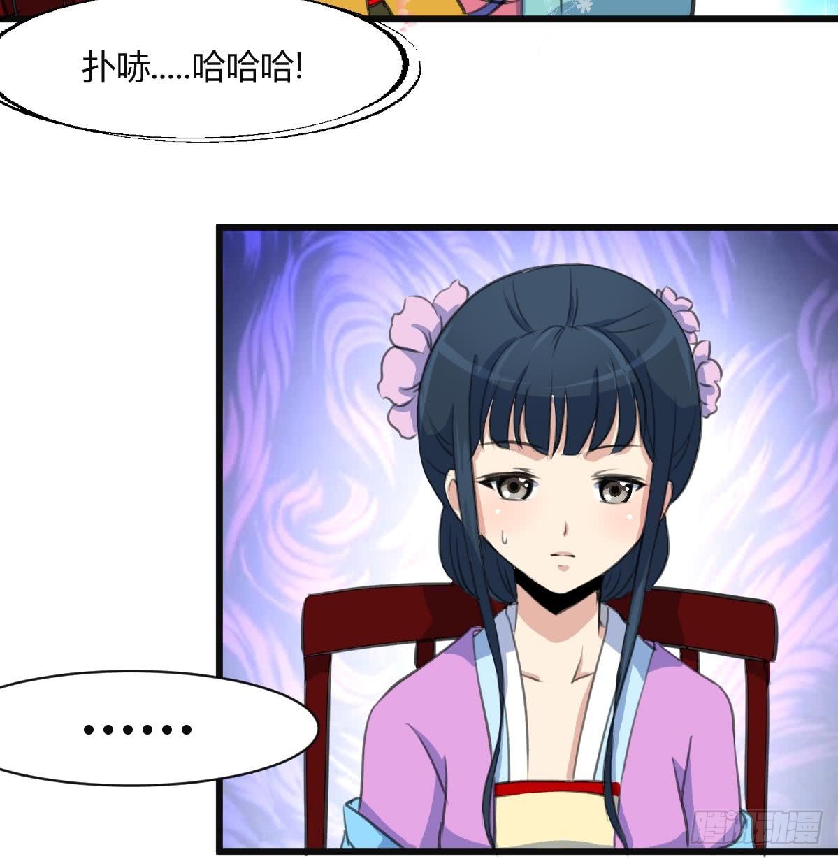 《锦绣未央》第135话别有心机 第36页