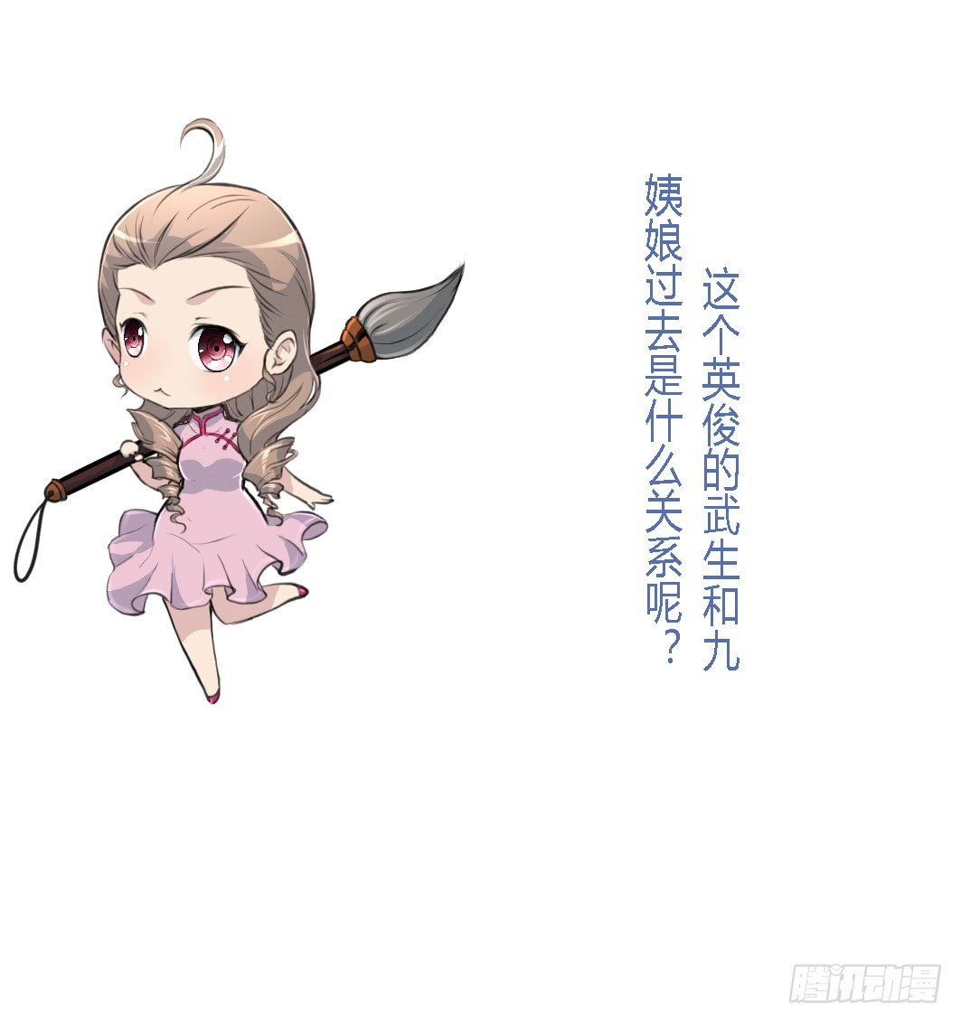 《锦绣未央》第135话别有心机 第38页
