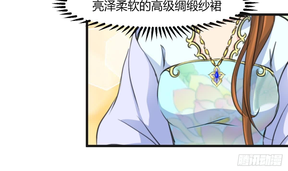 《锦绣未央》第135话别有心机 第4页