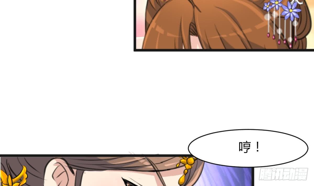 《锦绣未央》第135话别有心机 第6页