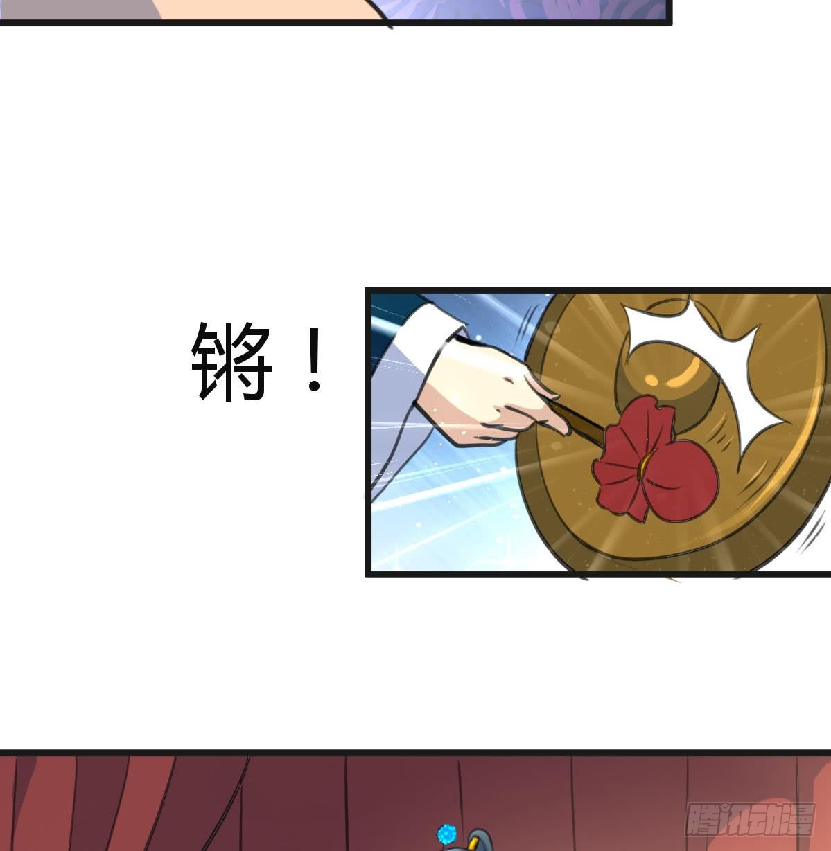 《锦绣未央》第135话别有心机 第8页