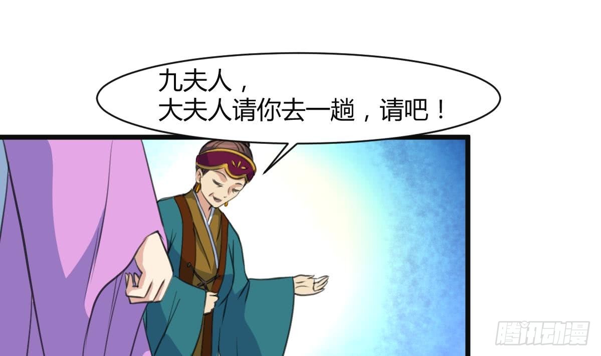 《锦绣未央》第138话话中有话 第11页