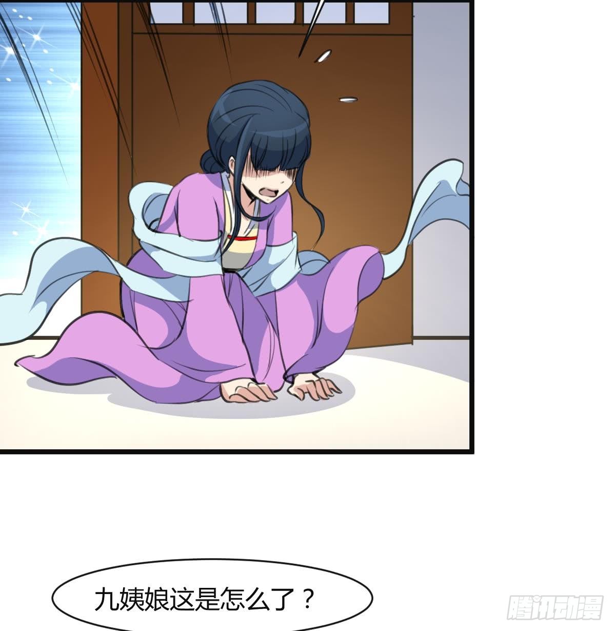 《锦绣未央》第138话话中有话 第17页