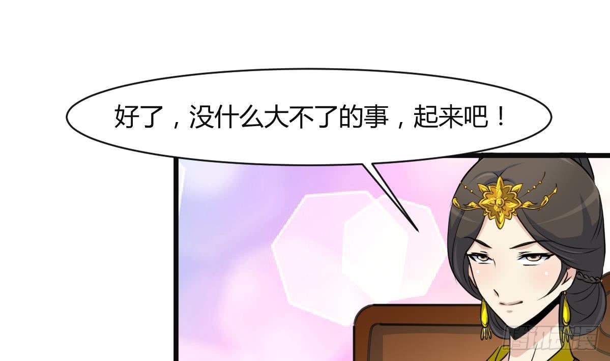 《锦绣未央》第138话话中有话 第20页
