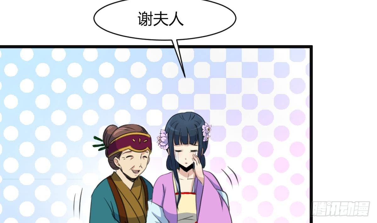 《锦绣未央》第138话话中有话 第22页