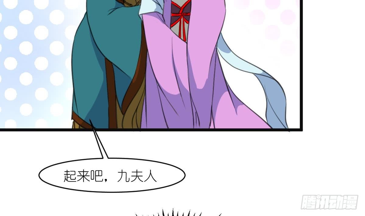 《锦绣未央》第138话话中有话 第23页