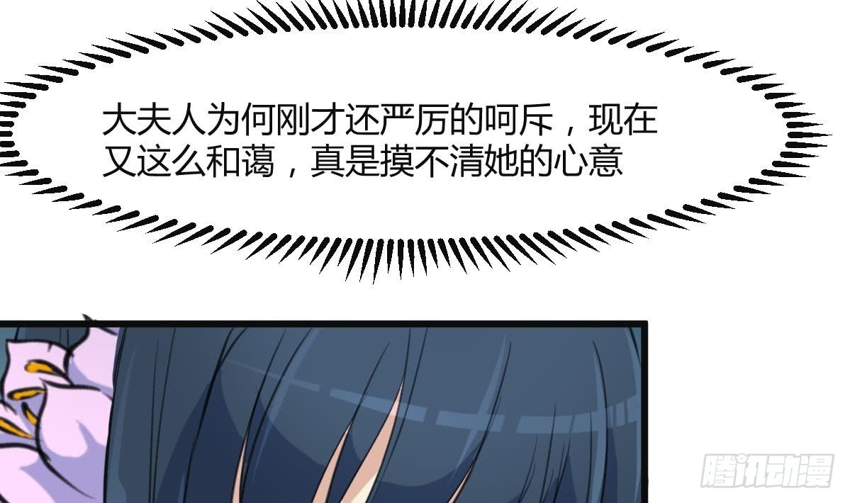《锦绣未央》第138话话中有话 第24页