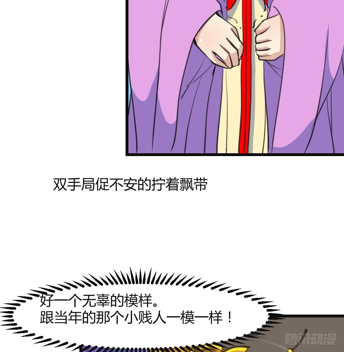 《锦绣未央》第138话话中有话 第26页